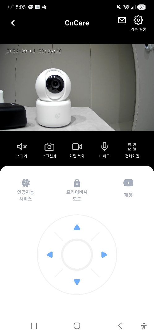 [1+1 교차구성] 홈캠 400만화소 & A+ 500만화소 국산서버홈캠 가정용CCTV 홈카메라 아기 강아지 리뷰 2