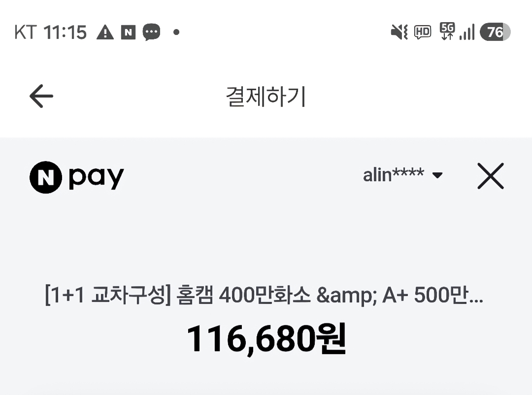 [1+1 교차구성] 홈캠 400만화소 & A+ 500만화소 국산서버홈캠 가정용CCTV 홈카메라 아기 강아지 리뷰 2