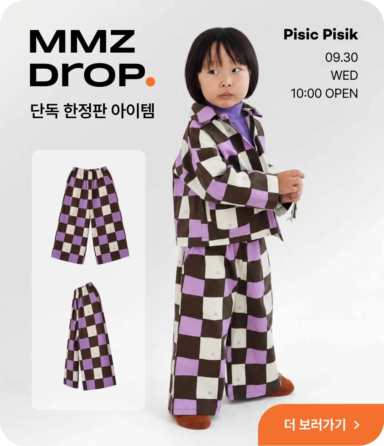 드롭스 배너