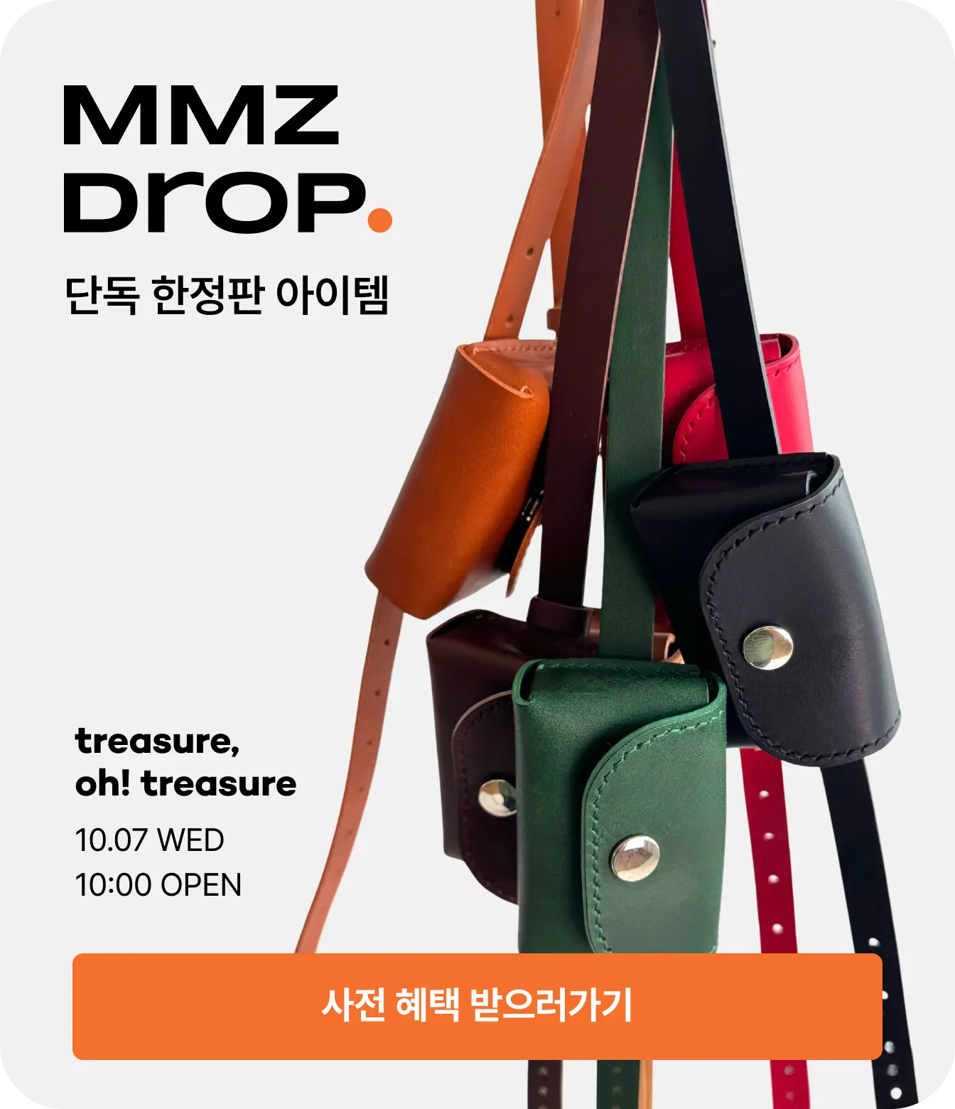 드롭스 배너