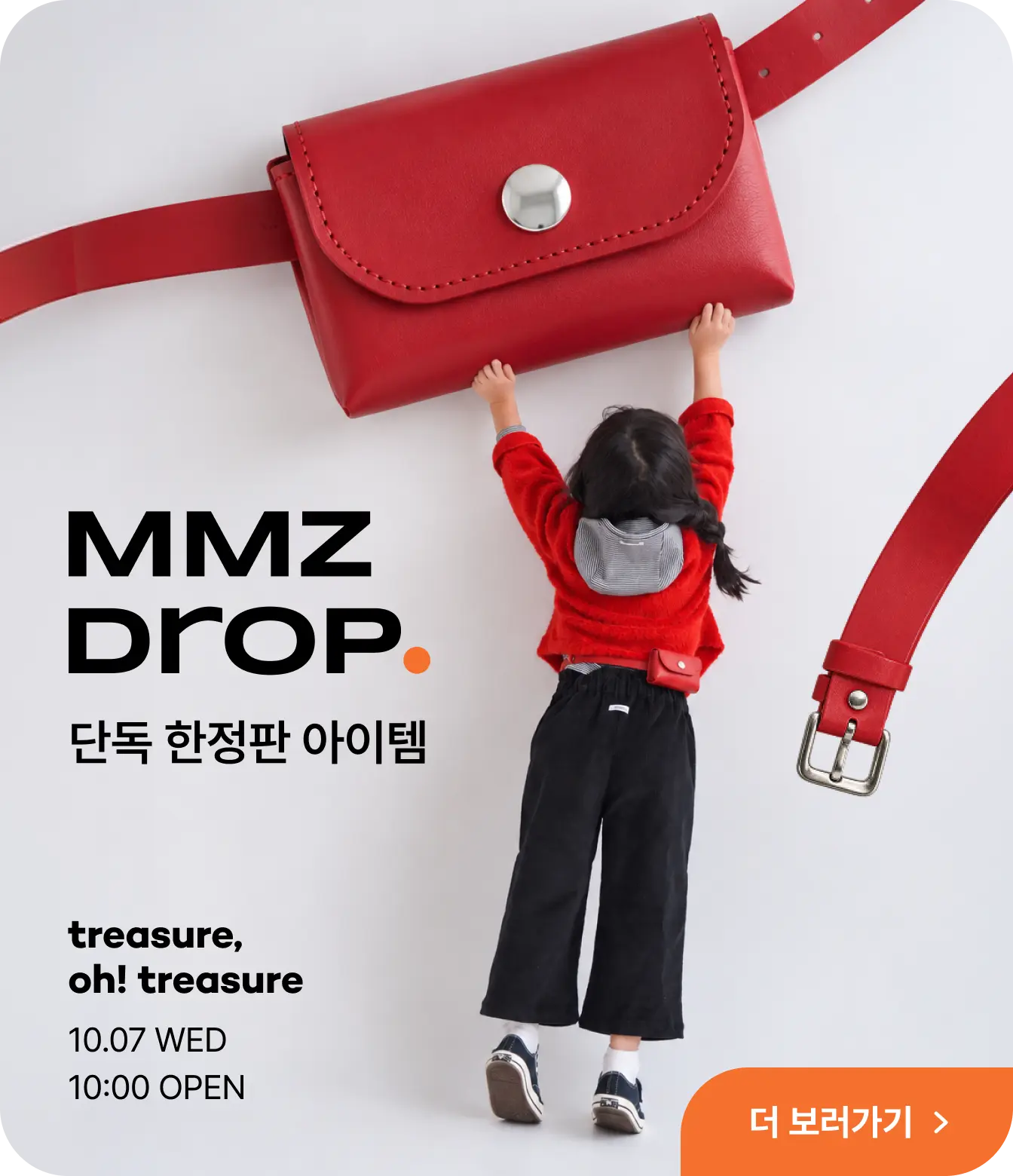 드롭스 배너