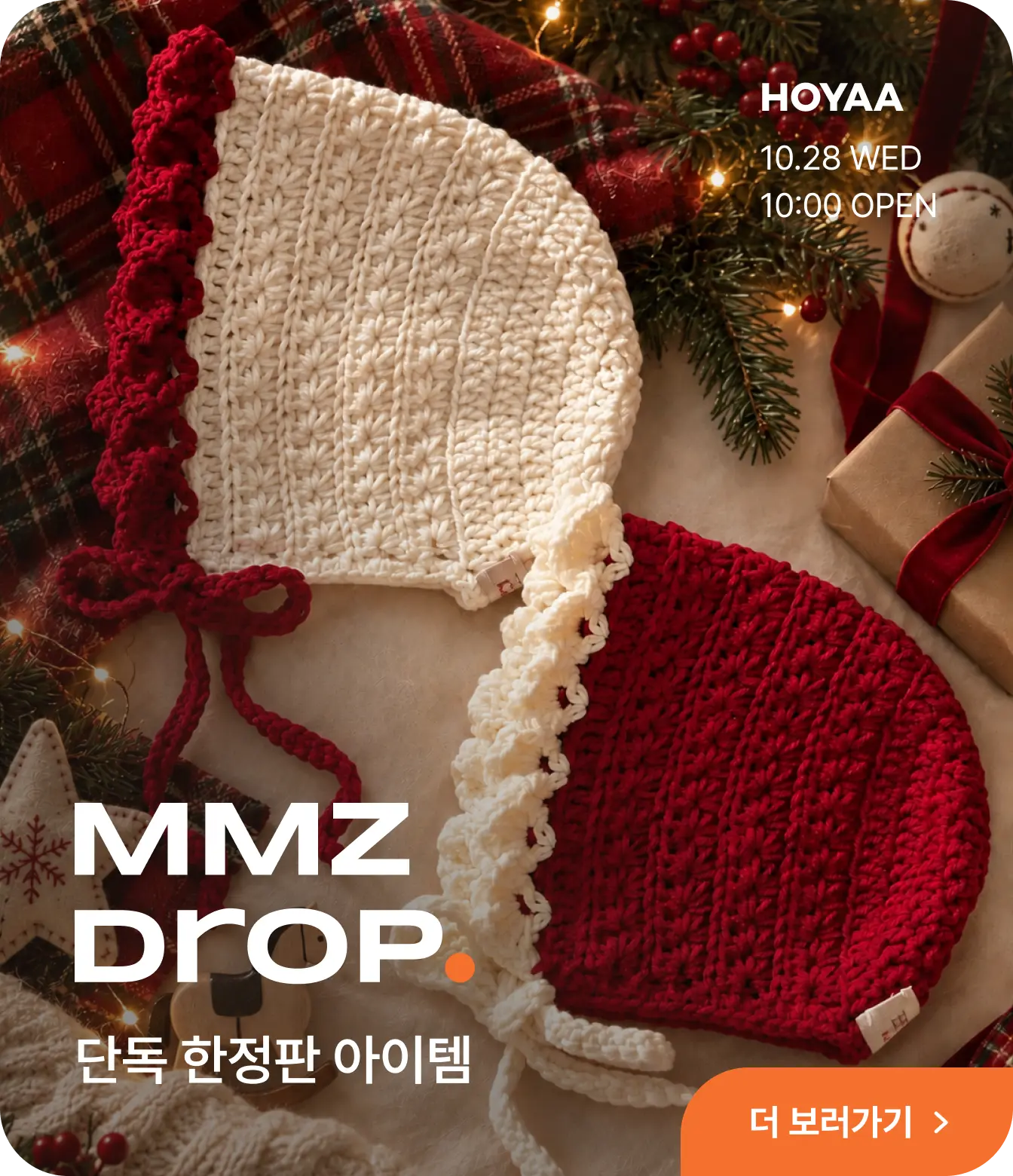 드롭스 배너