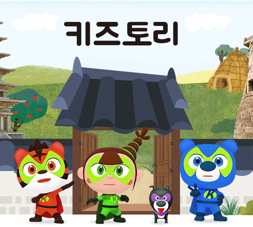 [천재교육]키즈토리(가격문의)