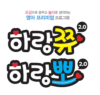 [노벨플러스] 하랑쮸 하랑뽀(가격문의)