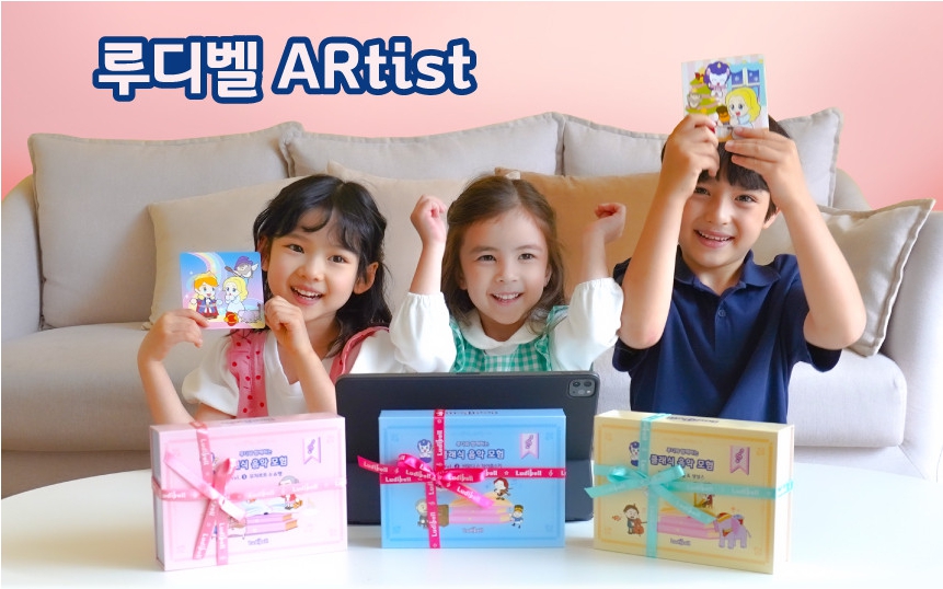 루디벨 아티스트
