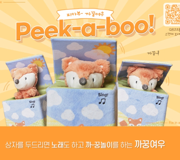 noma 6064796 작동완구 노래하는까꿍여우(AAx3ea)