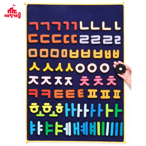 noma 3055 차트한글놀이