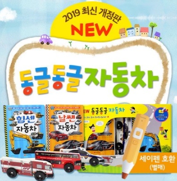 (BA) 동글동글 자동차5권세트
