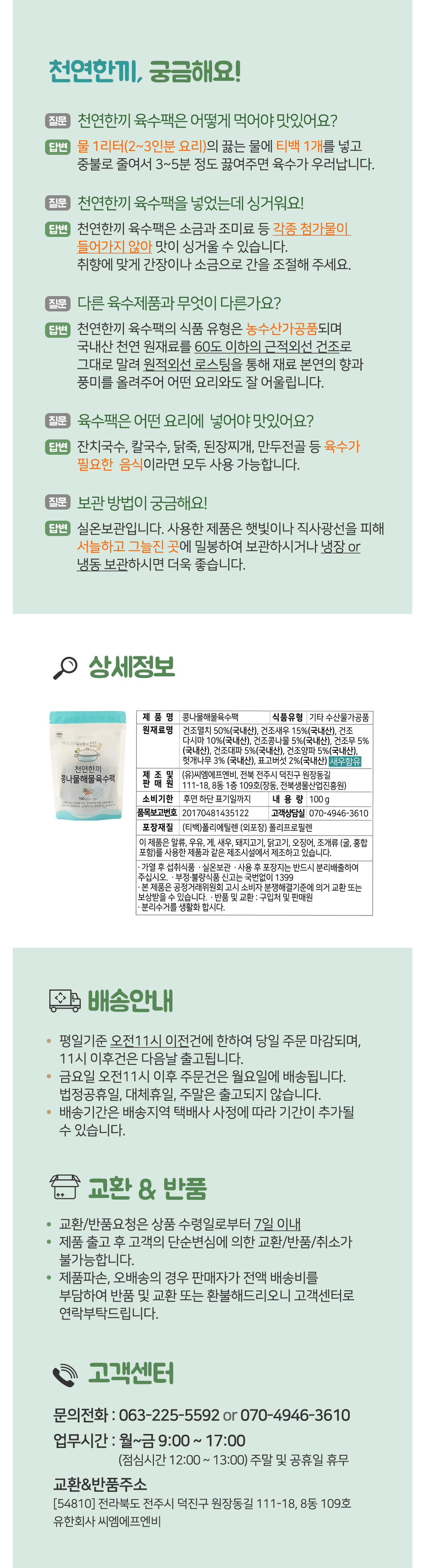 화장품 상품 이미지-S1L9