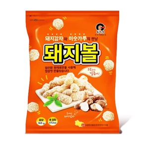 [천만송이] 돼지볼
