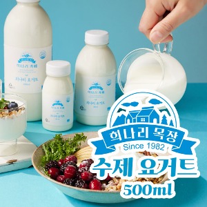 [희나리] 희나리수제 요거트 500ml *3병