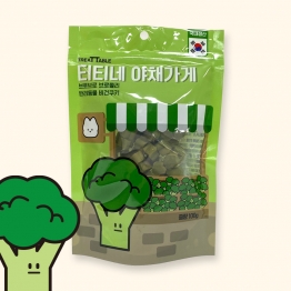 [5개단위] 티티네 야채가게 브로콜리 [반려동물 비건쿠키 100g]
